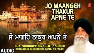 JO MAANGEH THAKUR APNE TE  BHAI SURINDER SINGH JODHPURI  MIL MERE PREETMA JIYO [upl. by Imoan]