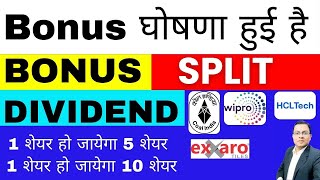 Bonus घोषणा हुई है I stock split I Dividend I Wipro Bonus news I Coal india I HCL Tech I Easy trip [upl. by Orlena]