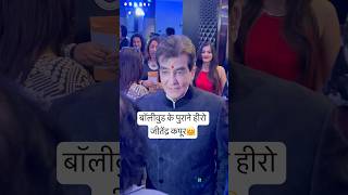 old bollywood actor jeetendra kapoor arrived at event last night reels bollywood viralvideo [upl. by Vaas463]