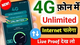 4G Phone Me Unlimited Net Kaise Chalaye 2024  Free Net Kaise Chalaye Jio  Unlimited Net [upl. by Ecyt486]