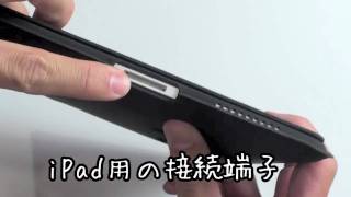 iPad純正ケースIPAD CASE ZMLを使ってみた [upl. by Armand993]