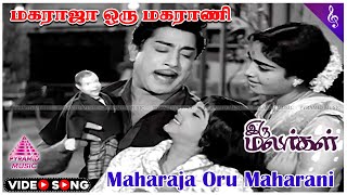 Iru Malargal Movie Song  Maharaja Oru Maharani Video Song  Sivaji Ganesan  Padmini  K R Vijaya [upl. by Jolanta709]