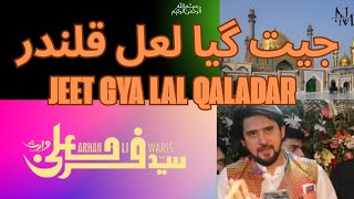 Jeet Gaya Lal Qalandar  Farhan Ali Waris  18 Shaban Sehwan Mela  Manqabat 2024  Nohay Manqabat [upl. by Kannan575]