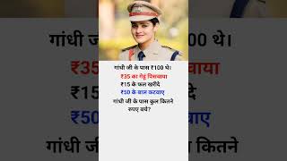 ias interview questions intresting gk questions shorts ips quiz ias upsc ips gk india [upl. by Gingras]