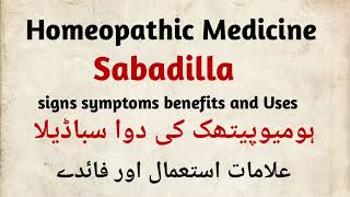 Sabadilla q 30 200 homeopathic medicine signs symptoms benefits and Uses in Hindi in Urdu Zain homeo [upl. by Riada]