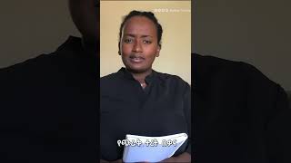 ጨነቀና በረድኤት ተረፈ  Rediet Terefe shorts [upl. by Alexander]