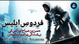 Part 06  FirdouseIblees  Hassan bin Sabah and his Assassins [upl. by Eerazed625]