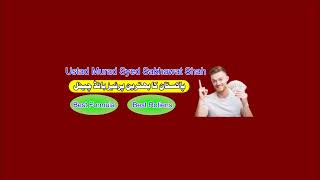 Ustad Murad  Sayed Sakhawat Shah Live Stream [upl. by Woodhead]