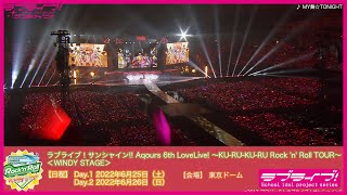 【ライブ映像】MY舞☆TONIGHT  Aqours 4th LoveLive ～Sailing to the Sunshine～ ＠東京ドーム（2018年11月17日・18日公演 Day1） [upl. by Nillok419]