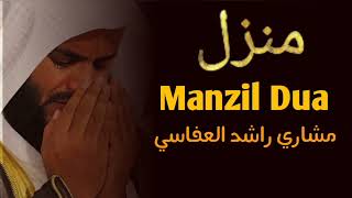 Manzil Dua✨ Mishary Rashid Alafasy tilawat viral qariabdulbasit [upl. by Obeng]