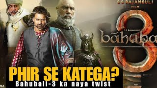 Kattappa Phir Se Katega Baahubali 3 Ka Naya Dhamaka  Prime pop [upl. by Won]