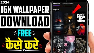 HOW TO DOWNLOAD 4K WALLPAPER  Full HD Wallpaper Kaise Download Kare [upl. by Sairtemed]