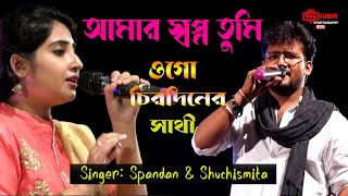 Amar Swapna Tumi Ogo  আমার স্বপ্ন তুমি  Kishore Kumar amp Asha Bhosle  Bengali Video [upl. by Gnep]