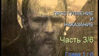 quot Преступление и наказание quot Часть 36 Глава 16 [upl. by Munn]