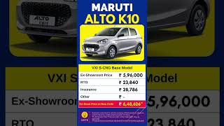 Maruti Suzuki Alto K10 VXI SCNG Base Model 2023 On Road Price Features Interior and Exterior [upl. by Elleined255]