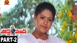 Postman Telugu Movie Full Part 2  MohanBabu Soundarya Raasi [upl. by Maurilla]