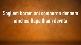 Sogllem borem ani sompurnn dennem amchea Bapa thaun devnta  Bhav Vincent [upl. by Notlit]