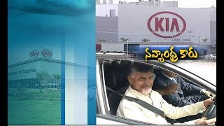 Anantapur Kia Motors First Production Ready to Out [upl. by Nerti164]