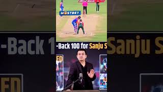 Sanju samson 🤯🥶🥶 sanjusamson cricket viralvideo [upl. by Treborsemaj]