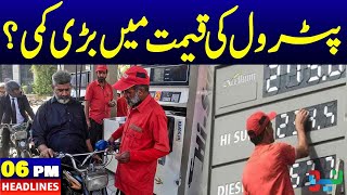 Big Drop In Petrol Prices  News Headlines  06 PM  28 Oct 2024  Neo News [upl. by Lissie]