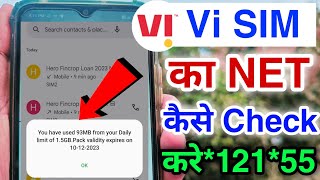 Vi sim net balance kaise check kare  how to check vi vodafoneidea net balance  mb data check vi [upl. by Setiram]