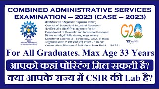 Where you can get posting in CSIR Section Officer and ASO Job [upl. by Yajnas]