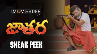 Jathara  Sneak Peek  Sathish Babu Ratakonda  Deeya Raj  Sreejith Edavana [upl. by Bathesda]