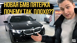 НОВАЯ BMW G60 это ПРОВАЛ ПОЧЕМУ БМВ БОЛЬШЕ НЕТ [upl. by Ellekcir]