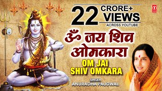 Om Jai Shiv Omkara  Lord Shiva Aarti  ANURADHA PAUDWAL  Aarti  Full Audio [upl. by Kinsler746]