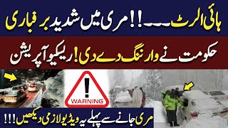 HIGH ALERT Heavy Snowfall In Murree Tourists Ban from entering Murree Rescue Operation WE News [upl. by Eddy]