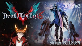 A big problem ∣ 3 ∣ Devil May Cry 5 [upl. by Christal]