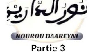 Partie 3 Traduction en wolof de Nourou Darayni [upl. by Zeke]