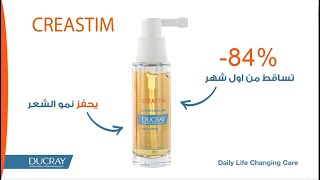 Ducray Creastim Anti Hair Loss Lotion quotOccasional Hair Loss Solutionquot [upl. by Aleuqahs470]