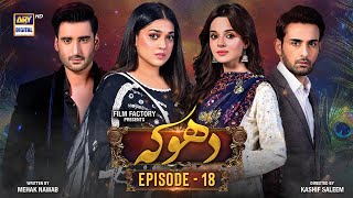 Dhoka Episode 18  30 November 2023 Eng Sub  ARY Digital Drama [upl. by Hgieleak]