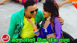 Nakkali Ko Thik Chhaina Chala  Junu Rijal amp Krishna Reule  Puja amp Shankar BC  Nepali Song [upl. by Leirbma863]