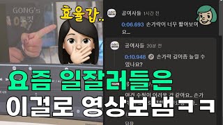 업무효율 끝판왕 영상일 하는 사람 다 극락으로 보내버린다네요 피드백지옥ㅂㅂ2 드롭박스리플레이 [upl. by Denae847]