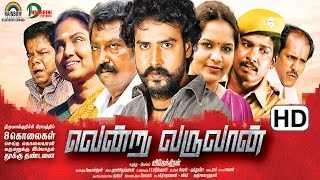 Vendru Varuvan  Veera Bharati Sameera Elizabeth  Tamil Movie [upl. by Lleihsad]