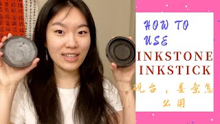 How to use ink stonestick 如何使用砚台和墨条 [upl. by Karine474]