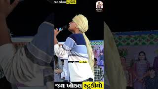 Shidhraj Chavada  Ranchhod Rangila Song Of Fait  New Gujrati Song 2024 [upl. by Con]