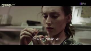 컨트랙티드 Contracted 예고편2013BFLIX [upl. by Giarc581]