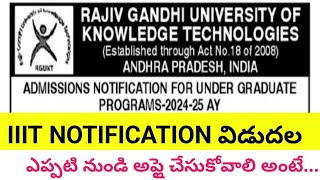 iiit notification [upl. by Asilam251]