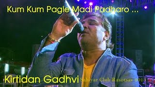 Kum Kum Pagle Madi Padharo  Kirtidan Gadhvi Live SIngle [upl. by Yrrot]