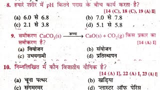 Class 10th Chemistry Chapter  4 Top 10 objectives Questions thestarclasses [upl. by Aislehc]