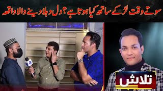 Talaash With Masharib Farooqi  16 November 2024  Lahore Rang  J31P [upl. by Lubin]