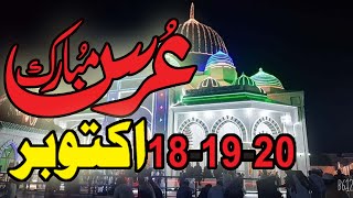 Ghamkol Sharif urs Mubarak Date 2024 [upl. by Arney]