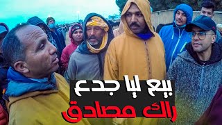 سوق الثلاثاء الخميسات 11012022 حميد طيكطوك بانت ليه ف جدوعا ديال لعربي طويبة  الله يشافي المسلمين [upl. by Taddeo585]