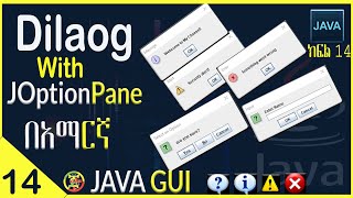 Java GUI 14 Dialog with JOptionPane Java GUI Tutorials in Amharic [upl. by Anaoj]