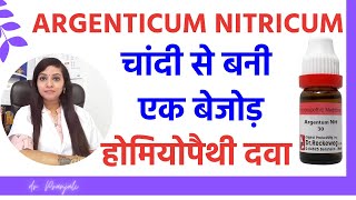 argentum nitricum homeopathic medicine  argentum nitricum 30 200 uses in hindi  drug picture [upl. by Cirle]