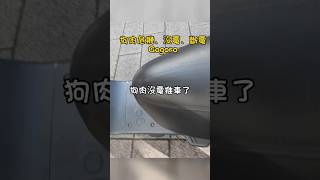 Gogoro 最大敗筆是電池月租費！機車族全認同加油了狗肉停電換電電動車狗狗肉gogorogoshare共享機車 勾樂 [upl. by Secilu]