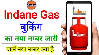 Indane LPG Cylinder New Booking Number  indane gas booking number  indane gas booking kaise kare [upl. by Margo]